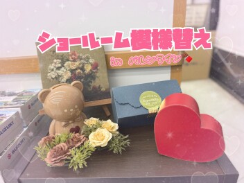 ショールームがバレンタイン仕様になりました！！